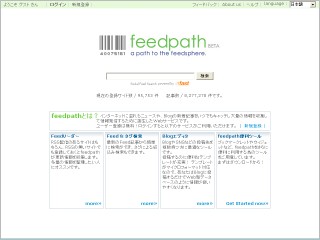 feedpath