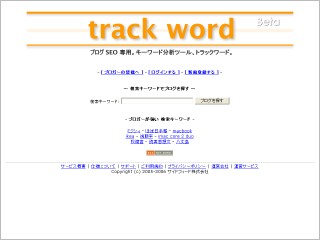 track word