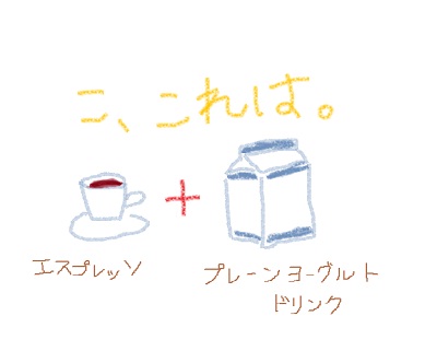 coffeeyoghurt.jpg