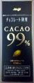 cacao99.jpg
