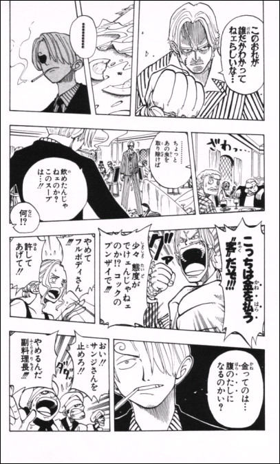 漫画 One Piece 第43話 Masaステーション