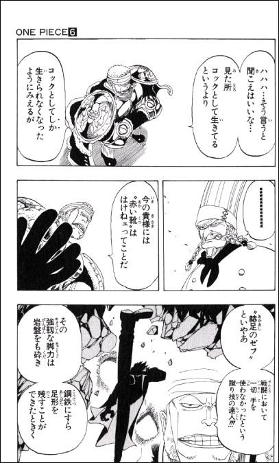 漫画 One Piece 第48話 Masaステーション