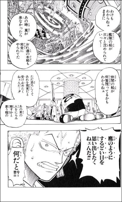 漫画 One Piece 第48話 Masaステーション