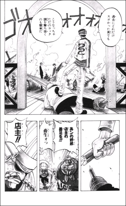 漫画 One Piece 第56話 Masaステーション