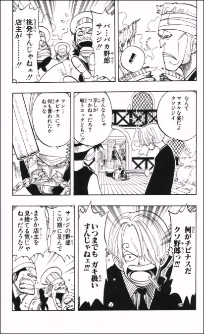 漫画 One Piece 第56話 Masaステーション