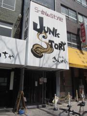 らーめんstyle Junk Story【四壱】－１
