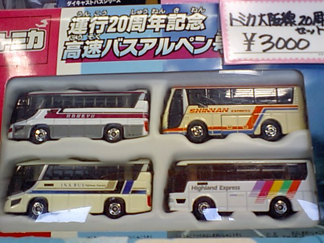 トミカのバス - 「クライネだより」