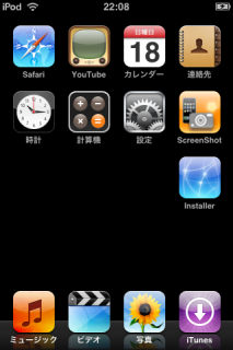 ipod_touch_rev_000.png